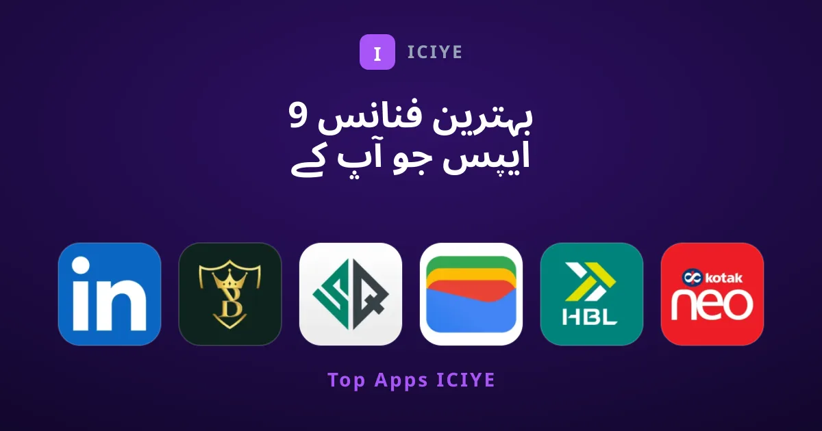 9 بہترین فنانس ایپس جو آپ کے فون میں لازمی ہونی چاہئیں